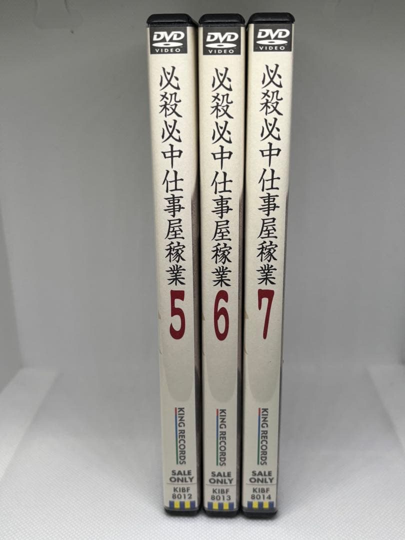 ② DVD 必殺必中仕事屋稼業 5〜7