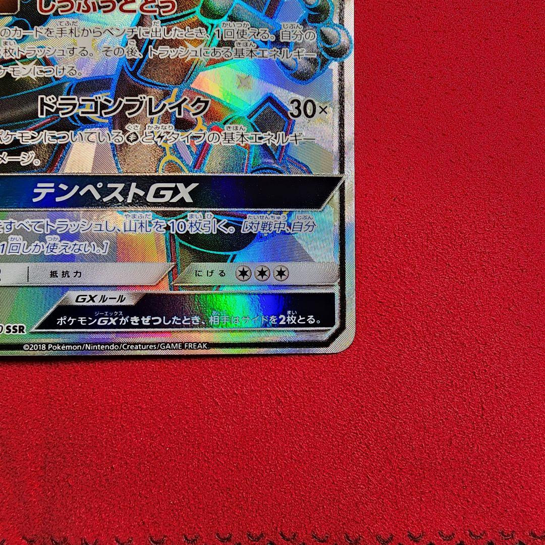 美品　レックウザGX SSR GXウルトラシャイニー
