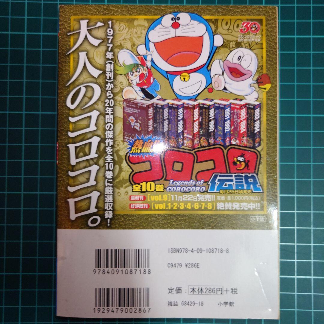 ザ・ウルトラマン 単行本初収録 & 傑作選 内山まもる ウルトラマンメビウス