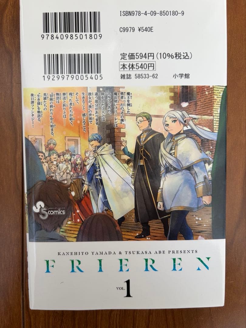 葬送のフリーレン 全14巻セット