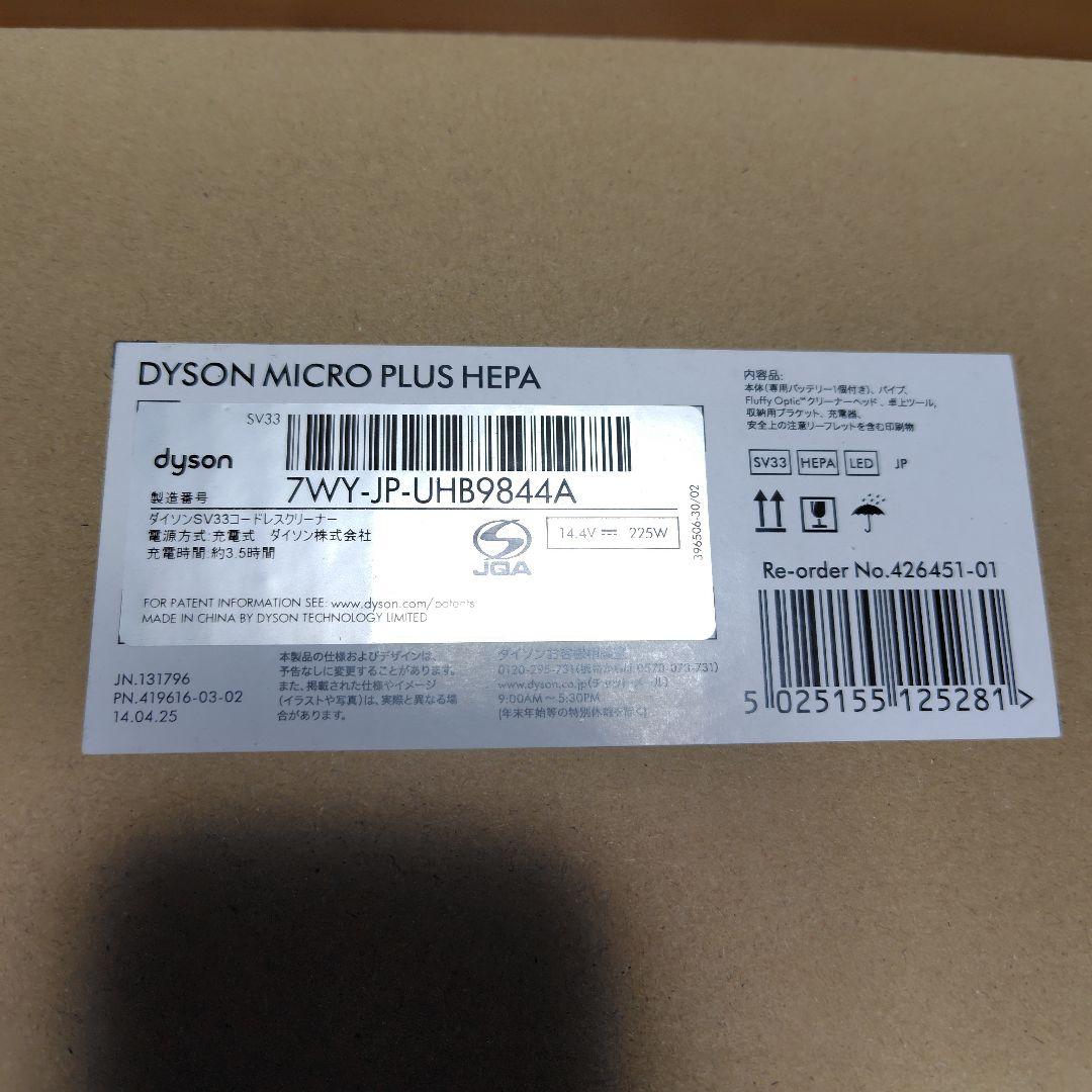オカショー。 新品未使用　 ダイソンsv33コードレスクリーナー