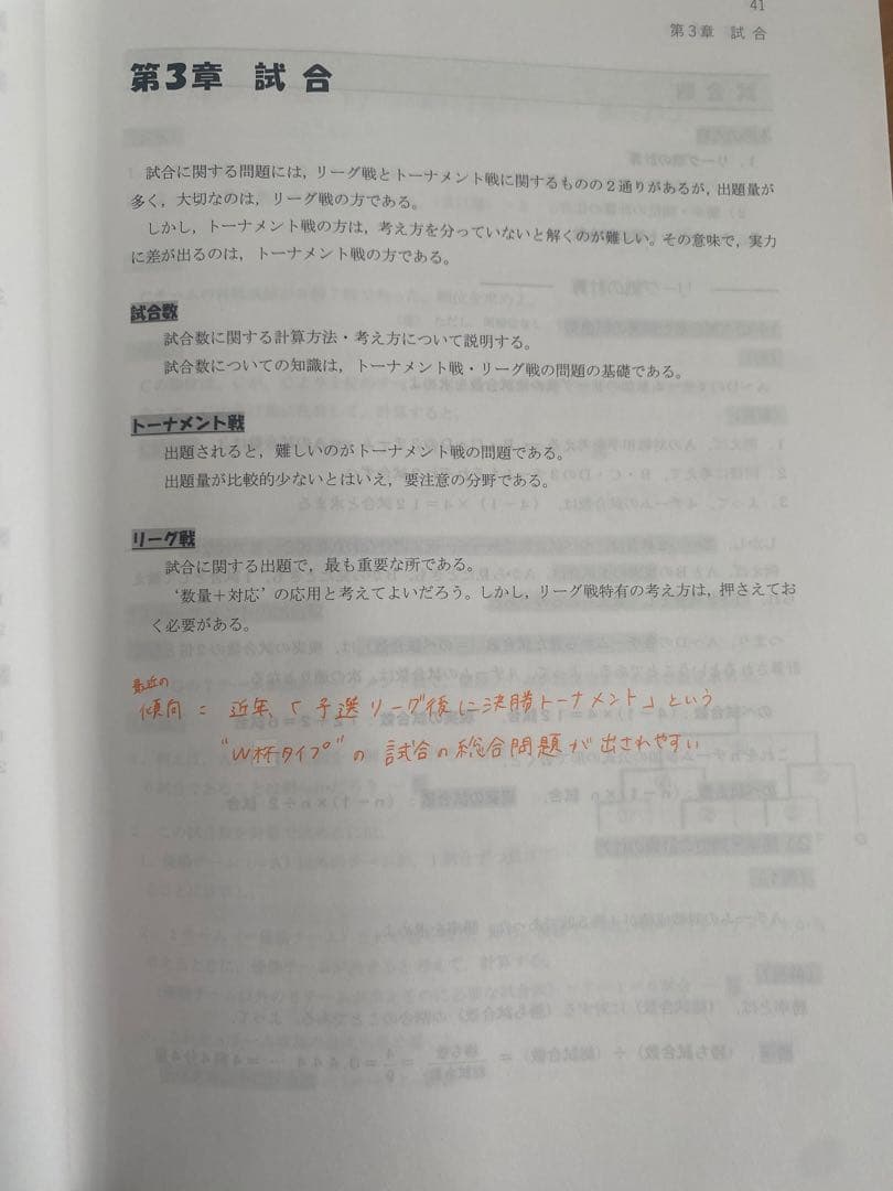 生協　公務員講座　公務員試験　テキスト　問題集　ポイントマスター　未記入　34冊