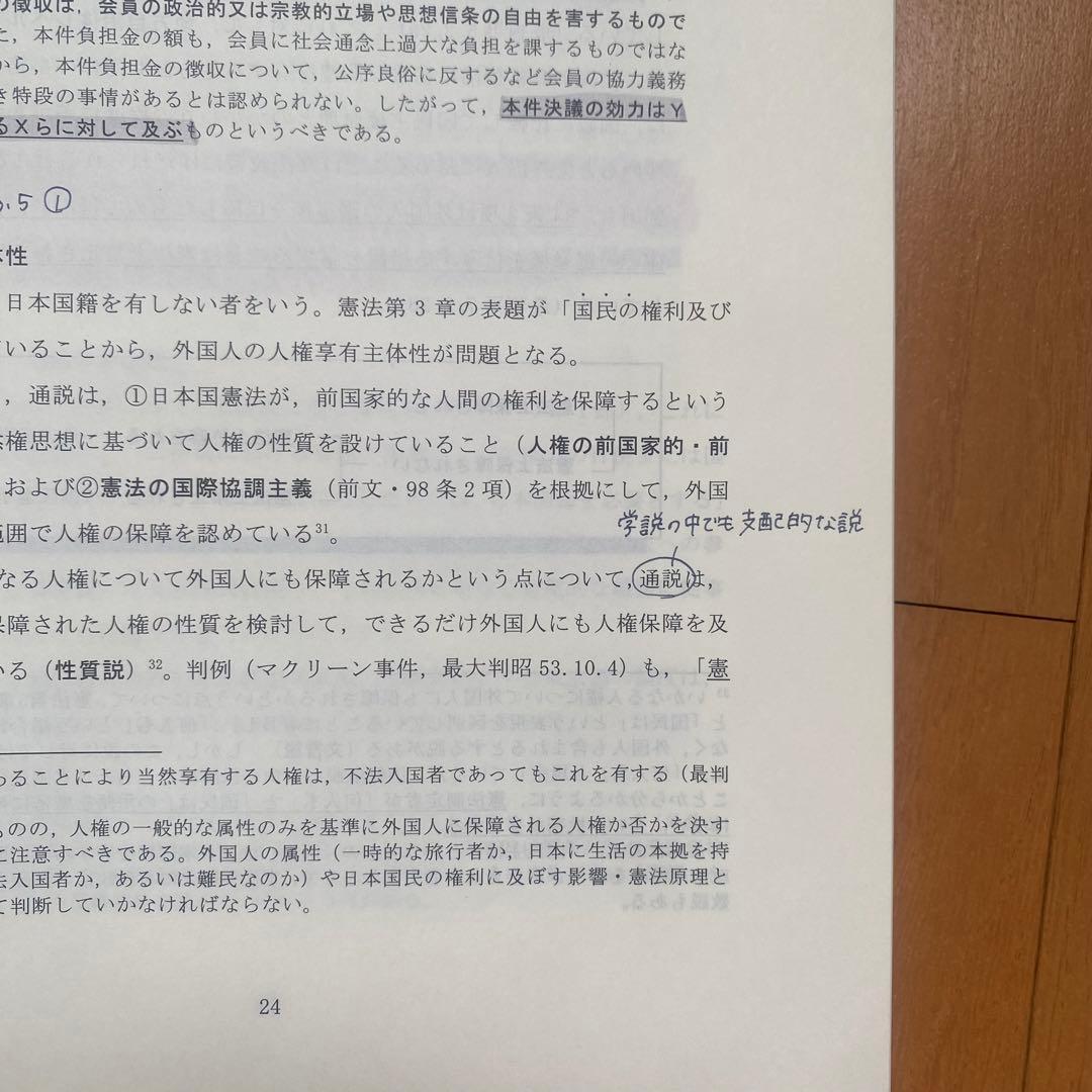 生協　公務員講座　公務員試験　テキスト　問題集　ポイントマスター　未記入　34冊