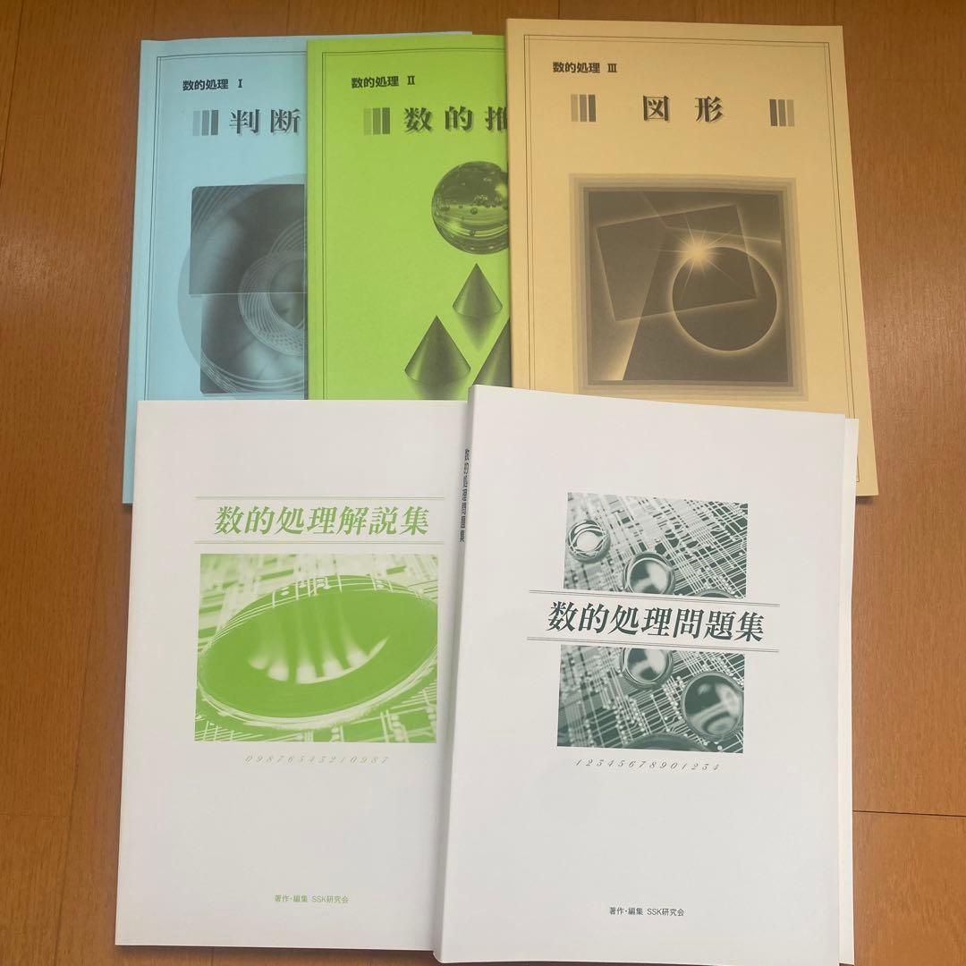 生協　公務員講座　公務員試験　テキスト　問題集　ポイントマスター　未記入　34冊
