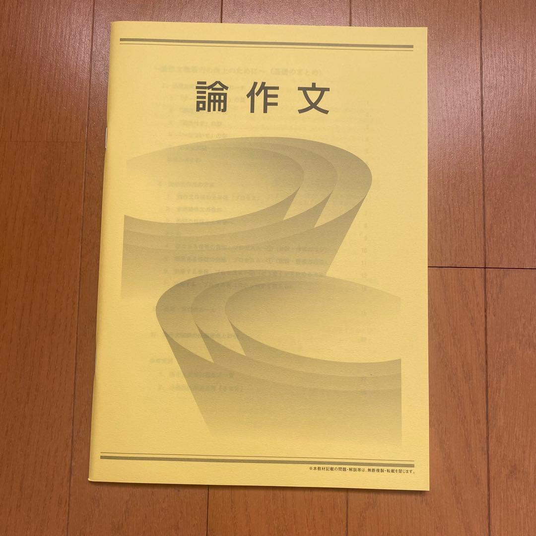 生協　公務員講座　公務員試験　テキスト　問題集　ポイントマスター　未記入　34冊