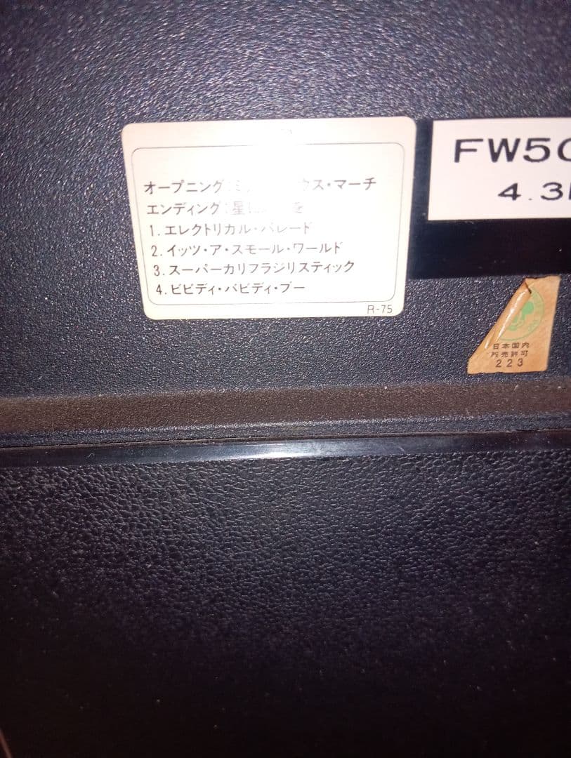 パンダ【中古】ディズニー　からくり時計　FW505L　壁掛け時計　ミッキー