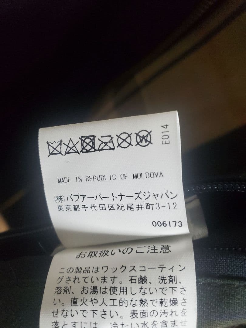 ジャケット・アウター Barbour