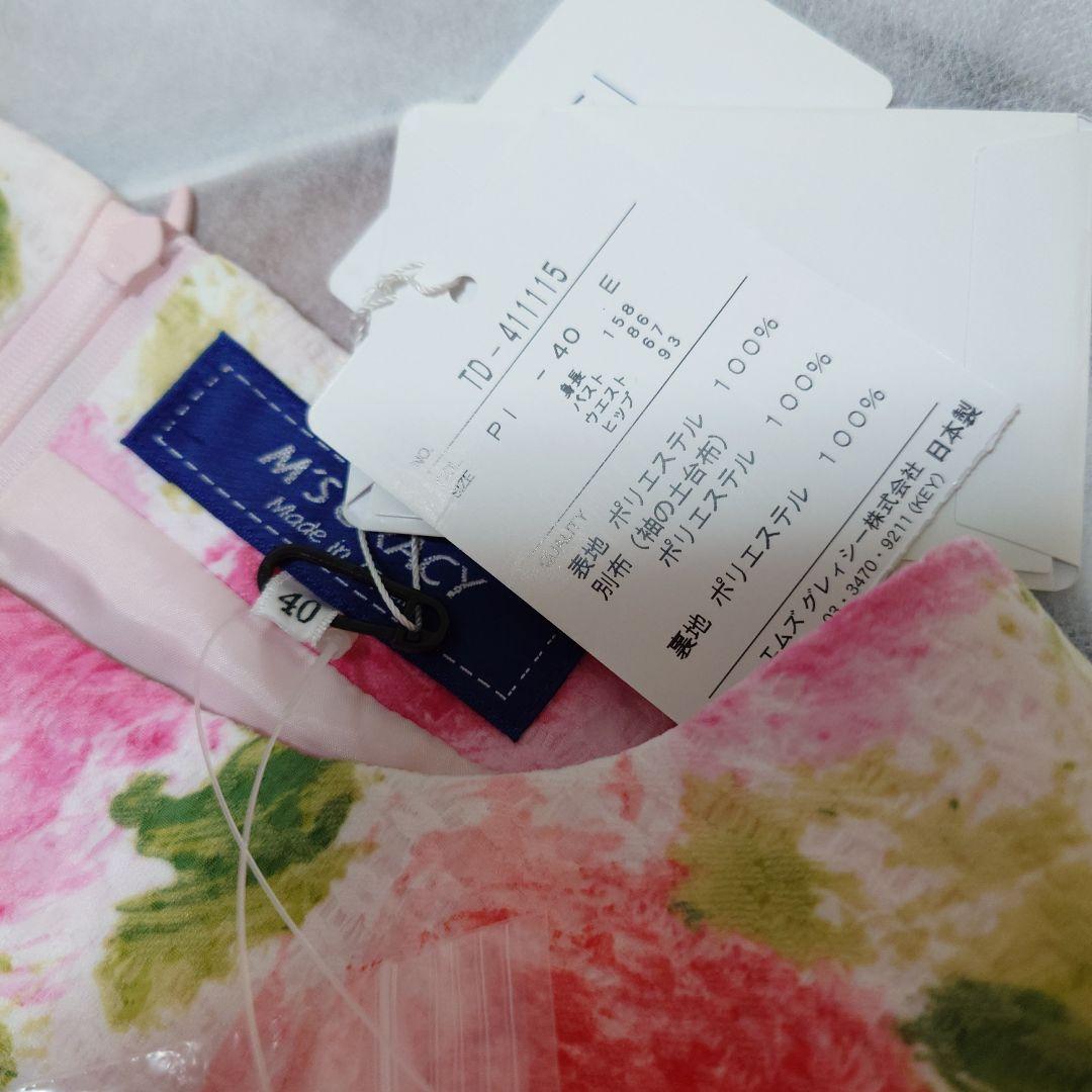 エムズグレイシー☆新品☆40☆フラワープリントレディライクドレス☆ピンク