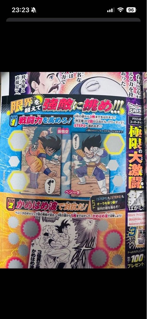 最強ジャンプ 2026年4月号 6冊