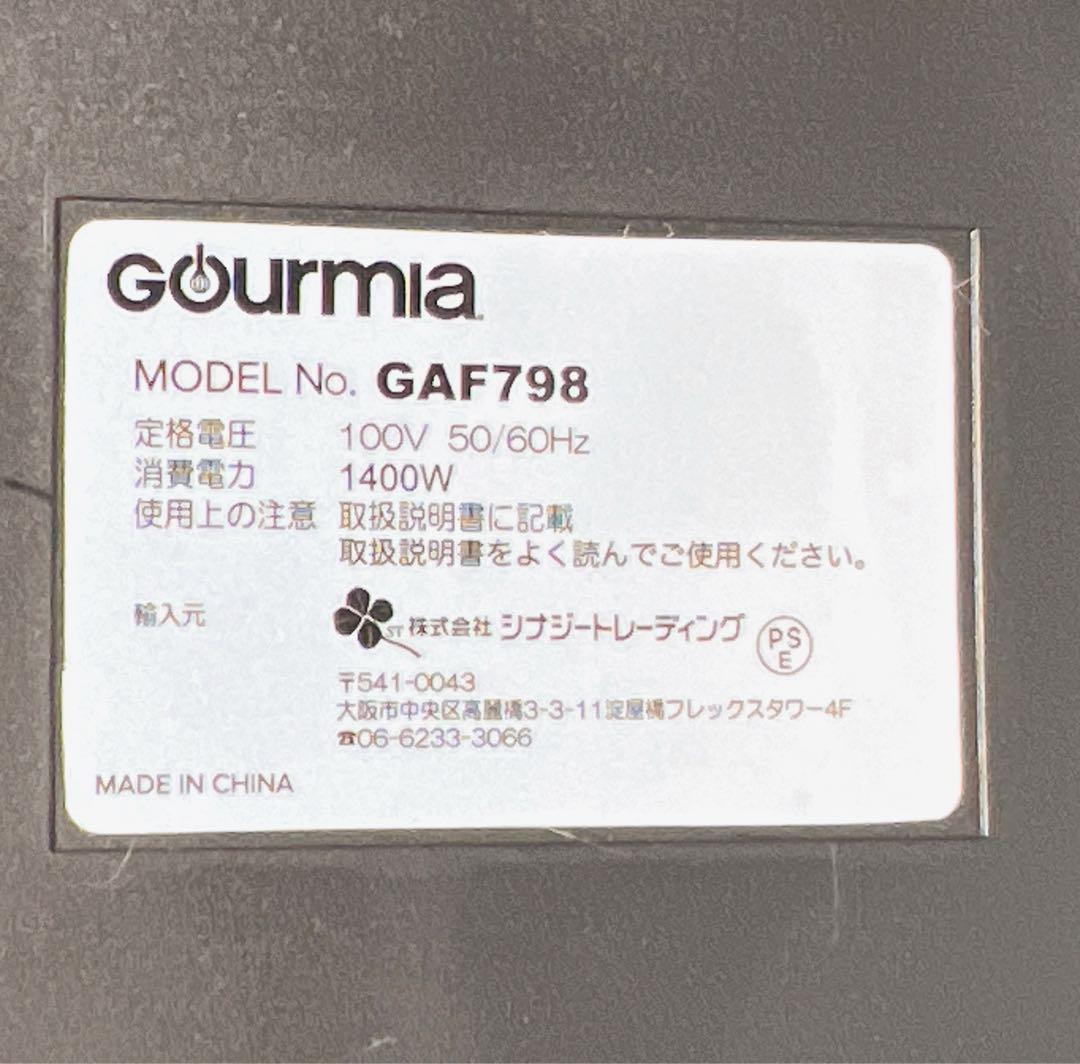 GOURMIA デジタル エアーフライヤー　ノンフライヤーGAF798