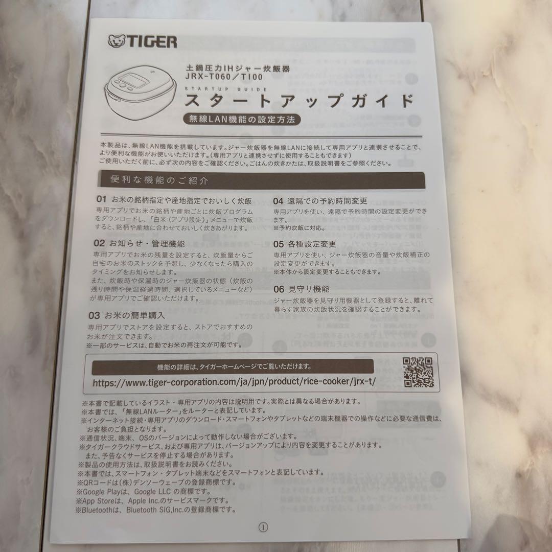 TIGER 「土鍋ご泡火炊き 」 JRX-T100-KT タイガー最上位炊飯器