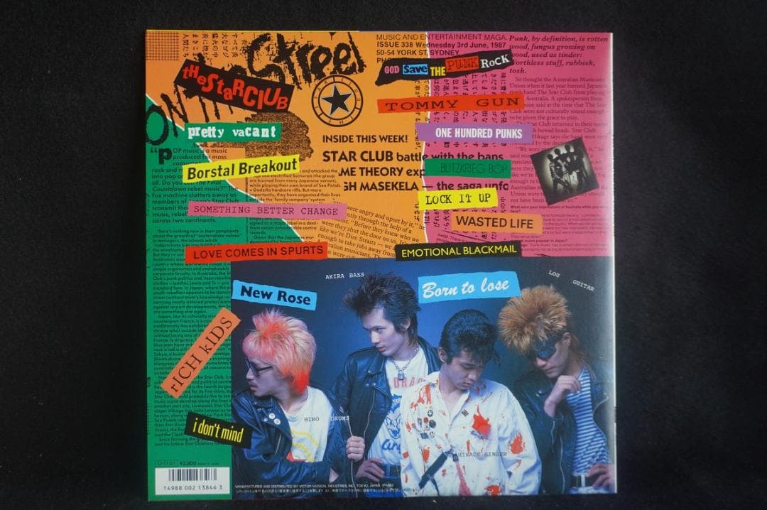 【LP】スタークラブ 80年代中期アルバム3作品セット アナログ盤レコード