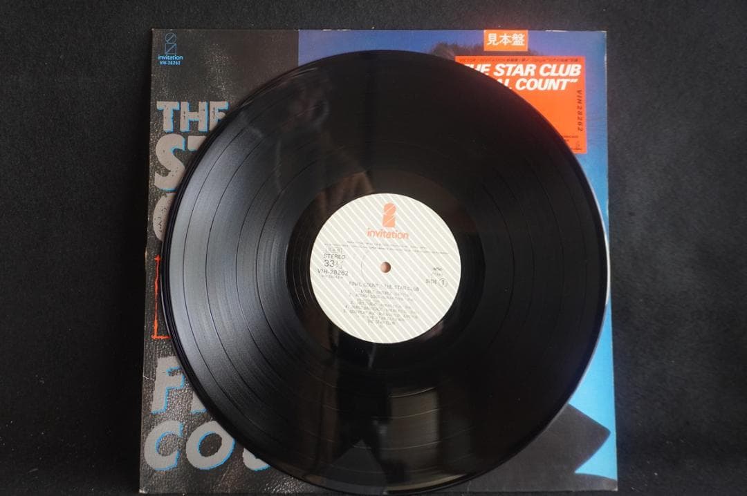 【LP】スタークラブ 80年代中期アルバム3作品セット アナログ盤レコード