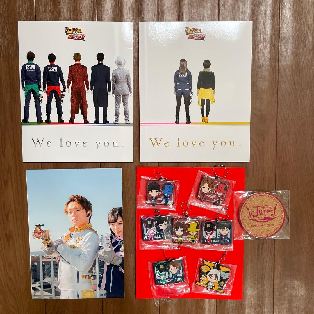 ルパンレンジャーVSパトレンジャー超全集BOXセット