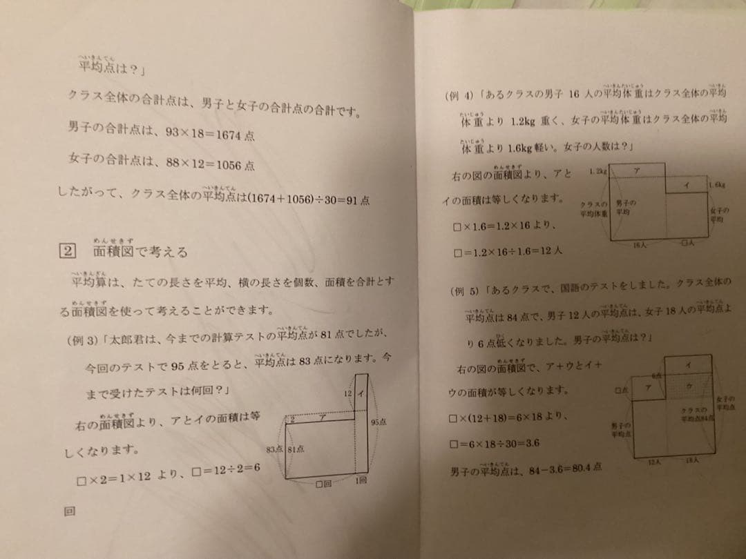 小5 ルミオン算数クラブ(20冊)