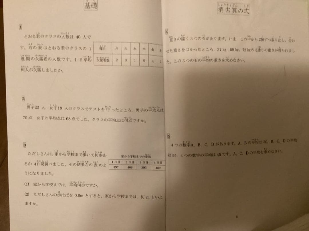 小5 ルミオン算数クラブ(20冊)