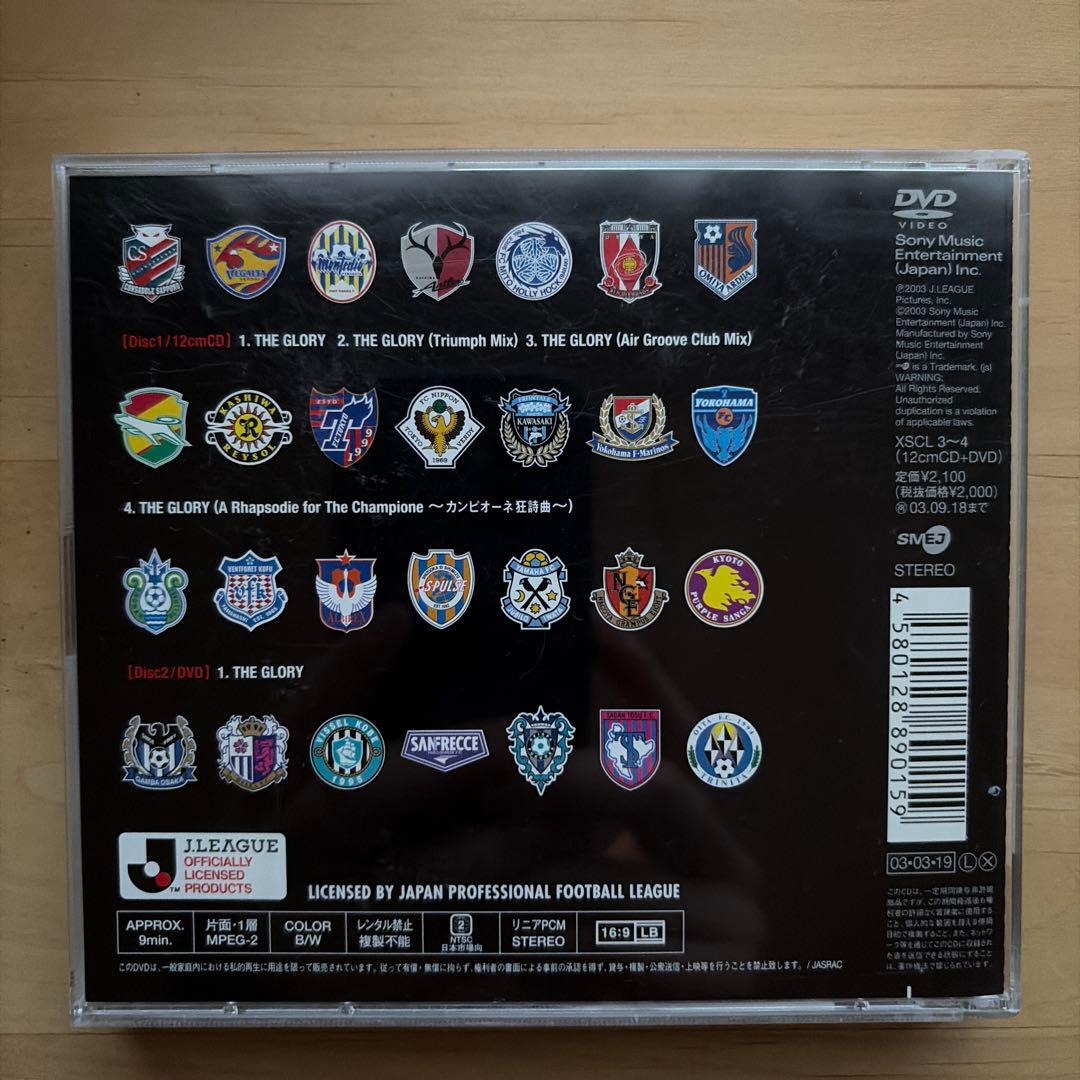 Jリーグ アンセム THE GLORY
