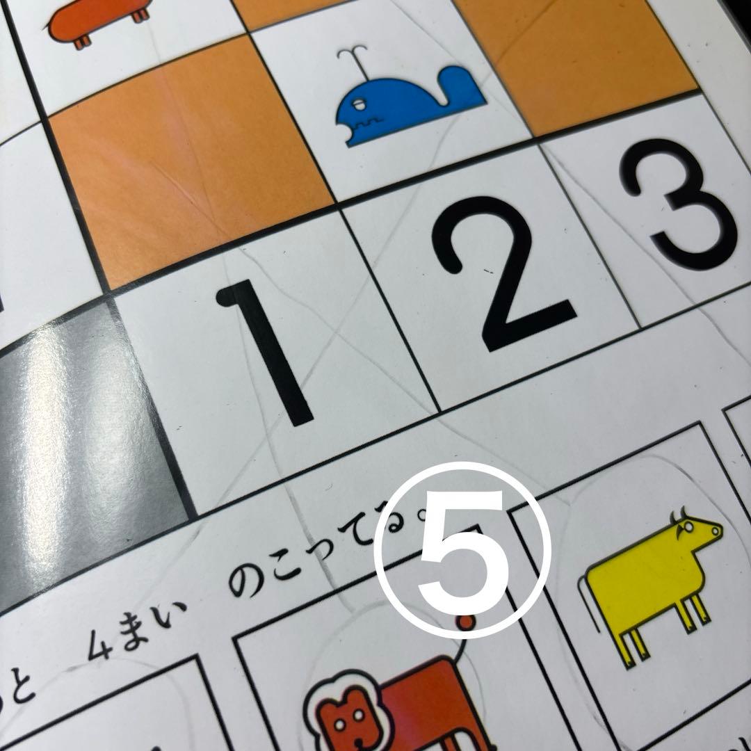5420YM◎さんすうだいすき①〜⑩ 10冊セット　書き込みあり