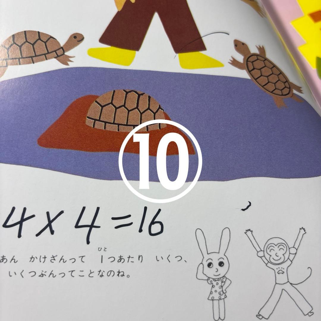 5420YM◎さんすうだいすき①〜⑩ 10冊セット　書き込みあり