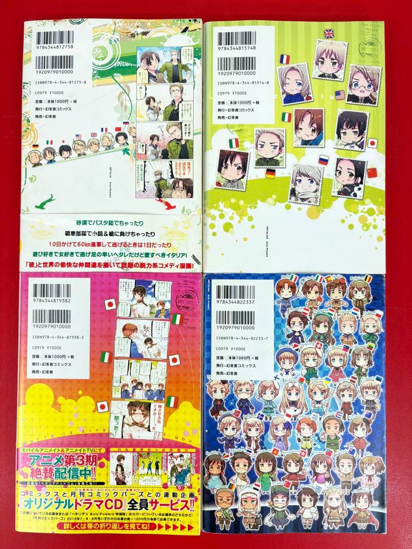 漫画コミック【ヘタリアAXIS POWERS1-6巻全巻完結セット】日丸屋秀和④