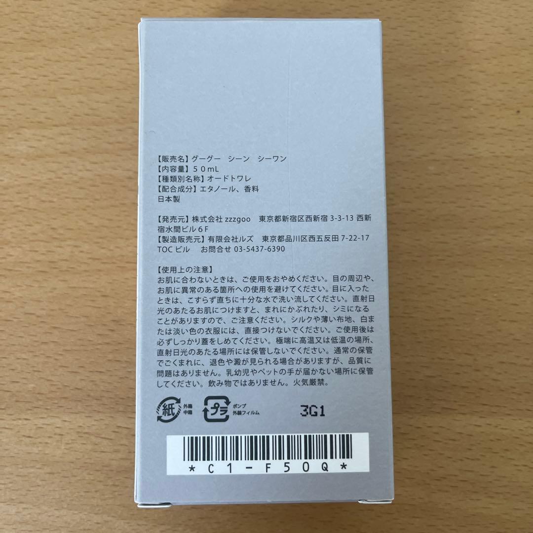zzzgoo C 1 ユニセックス香水 50ml