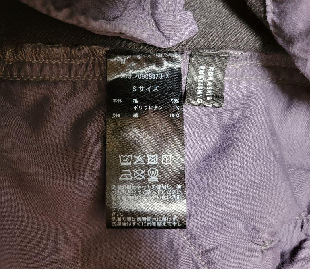 【美品】北欧暮らしの道具店 デニム素材のナロースカート グレー Sサイズ