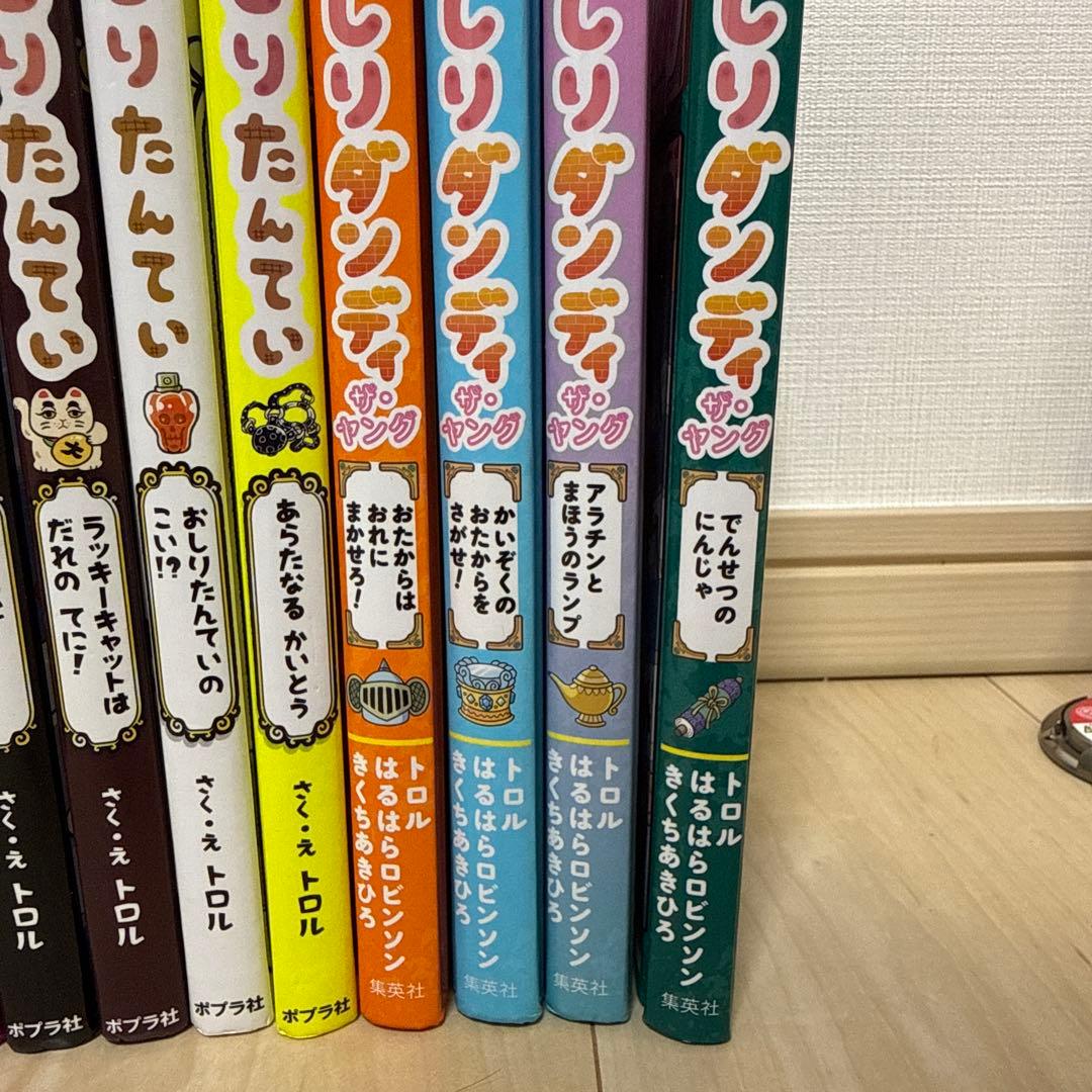 おしりたんてい計22冊（大判絵本7冊、おしりたんてい11冊、おしりダンディ4冊）