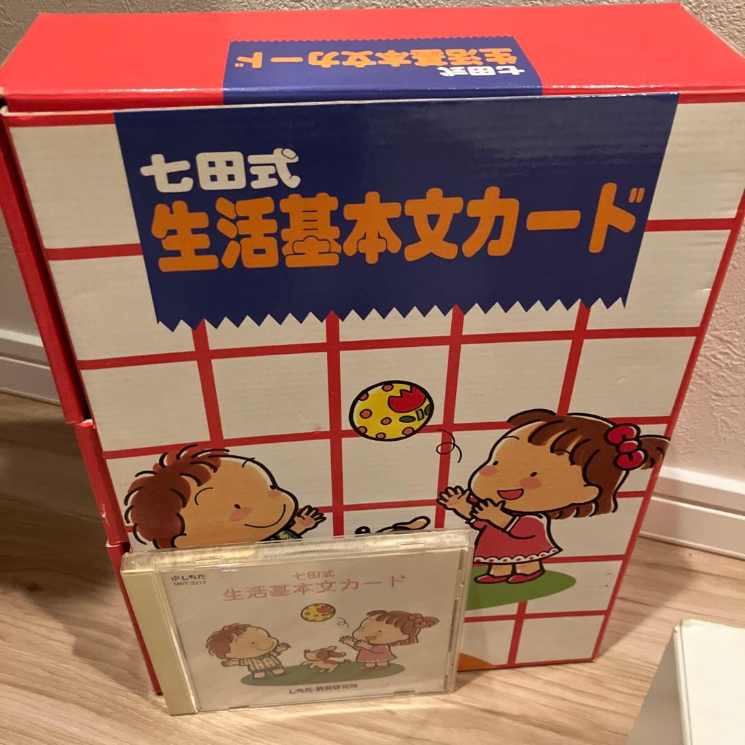 七田式セット(かな絵ちゃん・生活基本文カード・ドッツセット・本数冊)