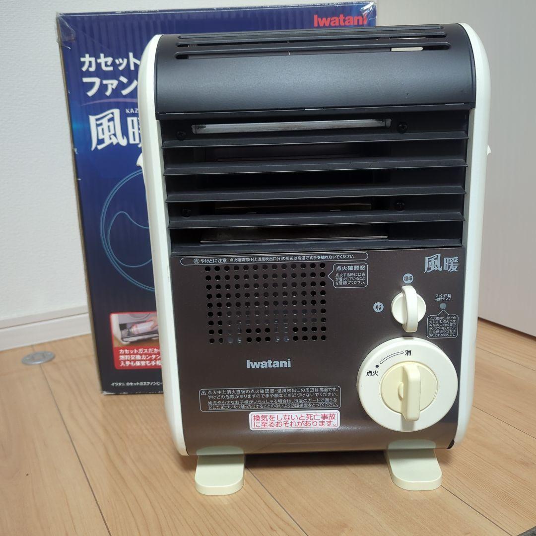 Iwatan 風暖　カセット式ガスファンヒーター CB-GFH-1