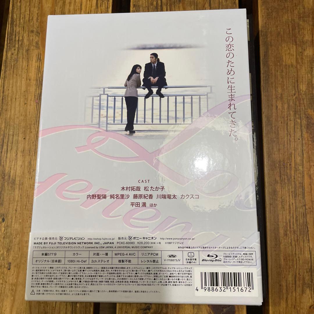 ラブ ジェネレーション Blu-ray BOX〈3枚組〉