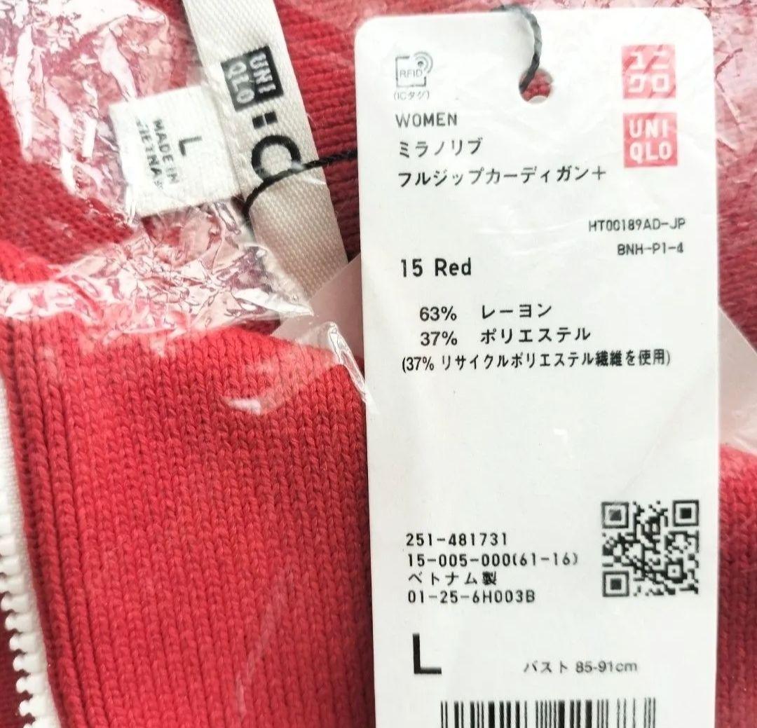 【新品】ミラノリブフルジップカーディガン レッド Lサイズ UNIQLOC
