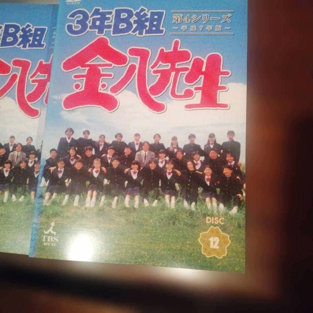 3年B組金八先生　第4シリーズ　平成7年版1〜12巻　 DVD