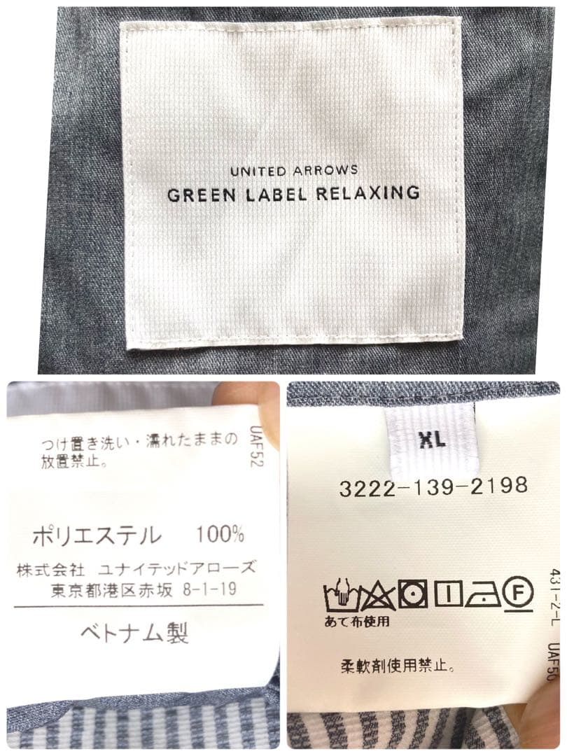 ユナイテッドアローズ　シアサッカー　ストレッチ　アンコンジャケット　XL 美品