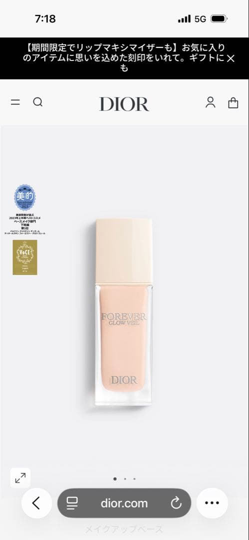 化粧下地 DIOR FOREVER GLOWVEL 30ml