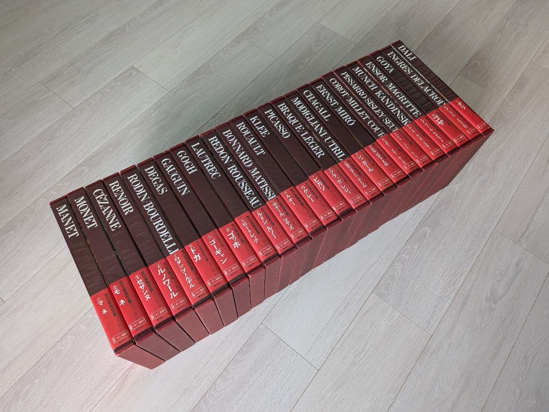 現代世界美術全集（2/3）　集英社　9巻〜16巻