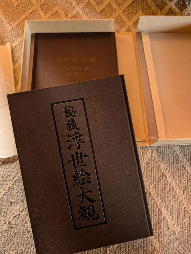 秘蔵 浮世絵大観 　12巻