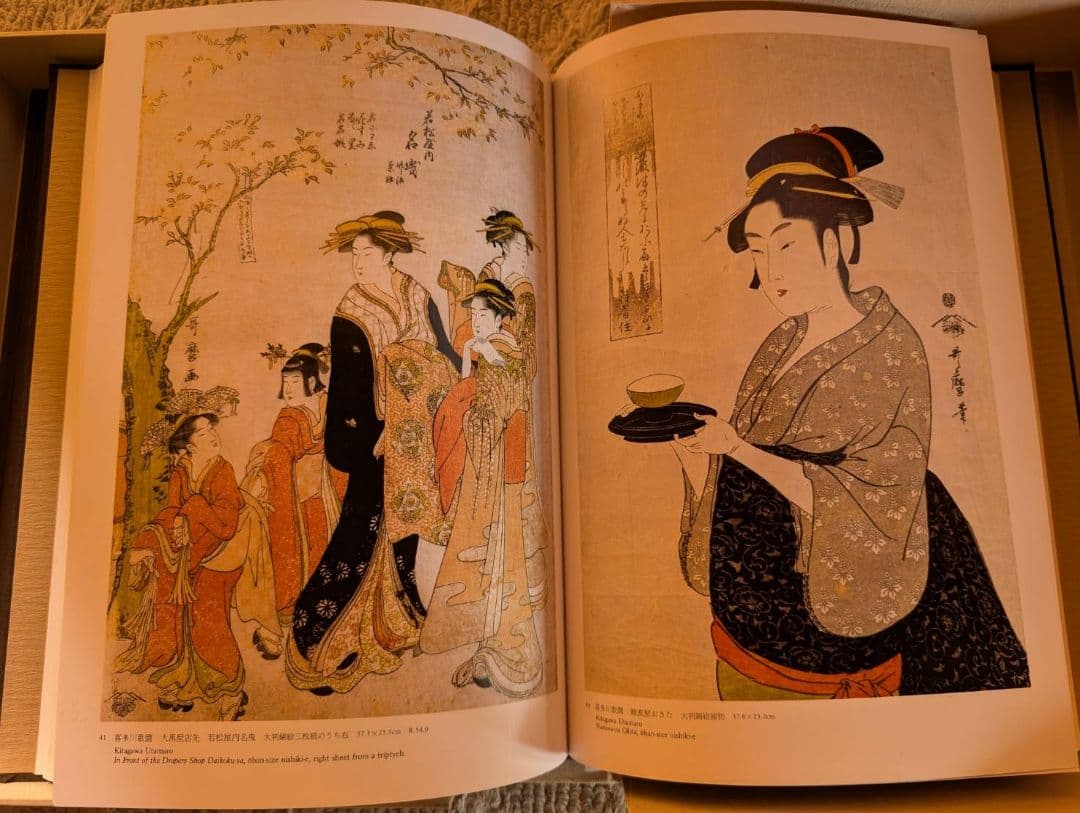 秘蔵 浮世絵大観 　12巻