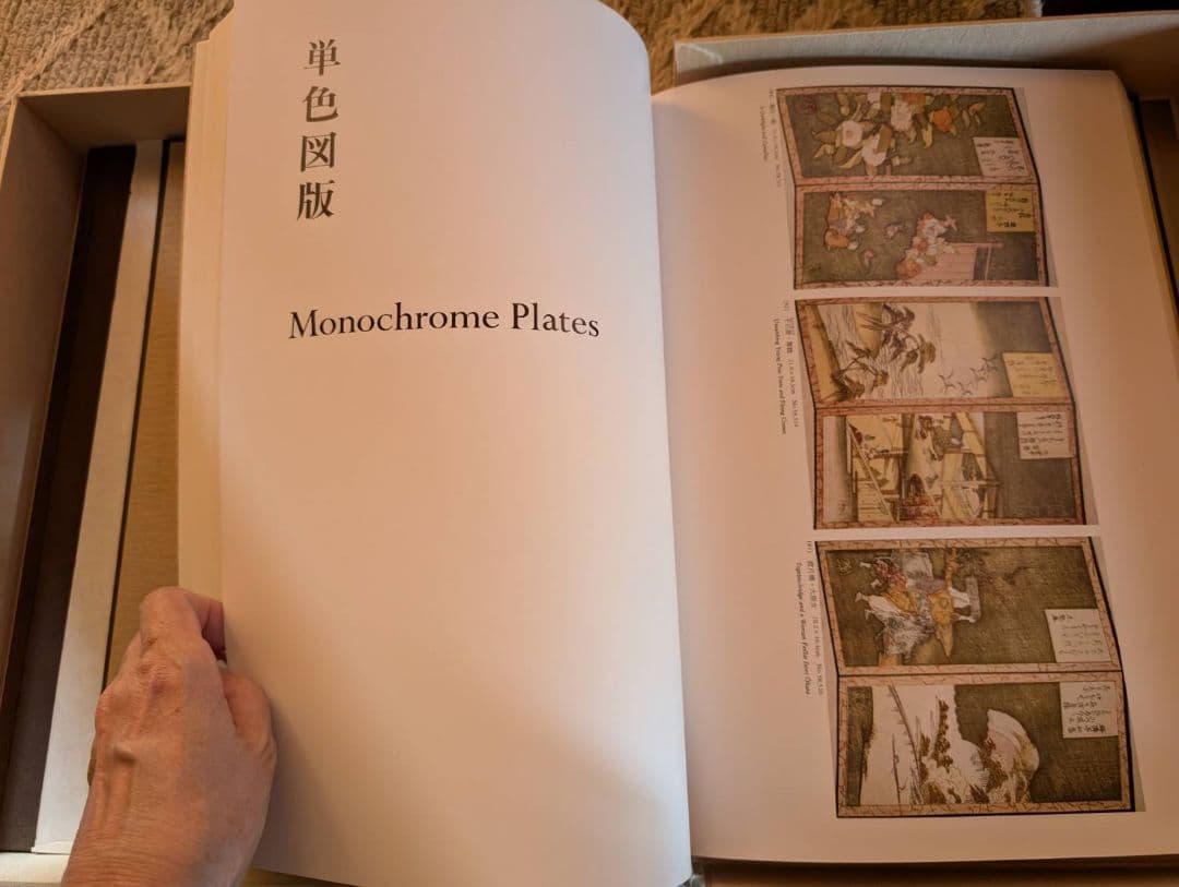 秘蔵 浮世絵大観 　12巻