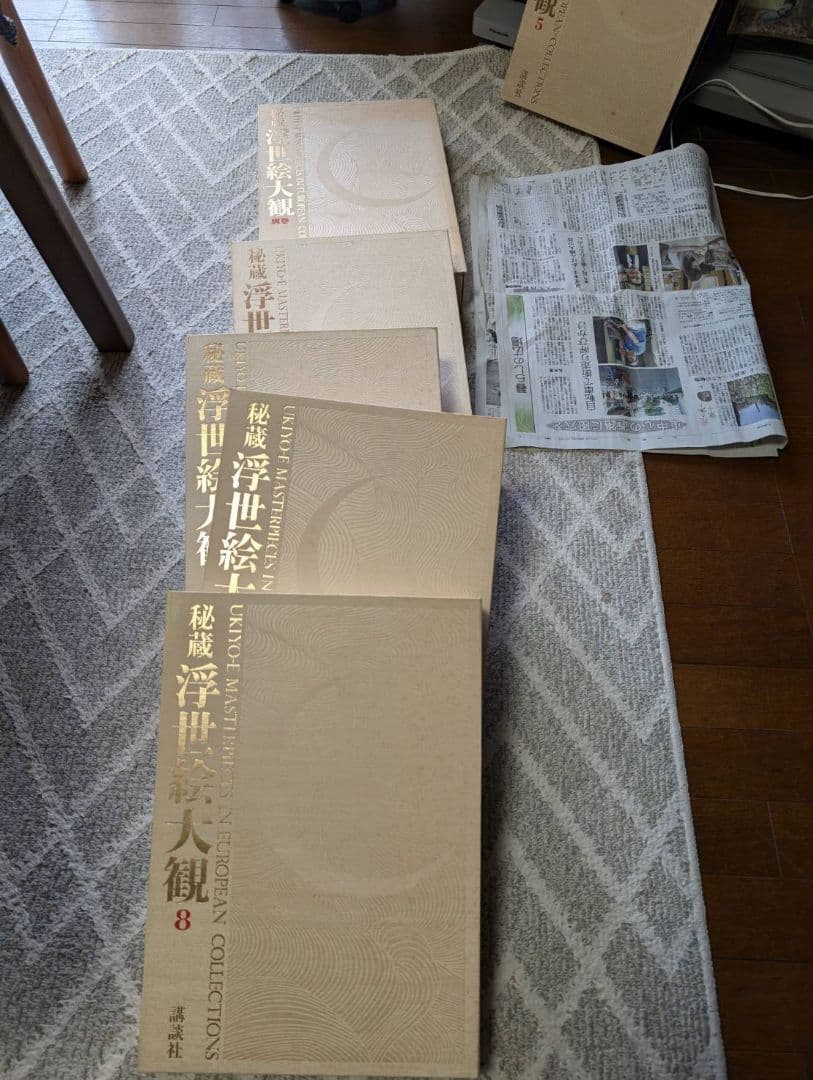 秘蔵 浮世絵大観 　12巻