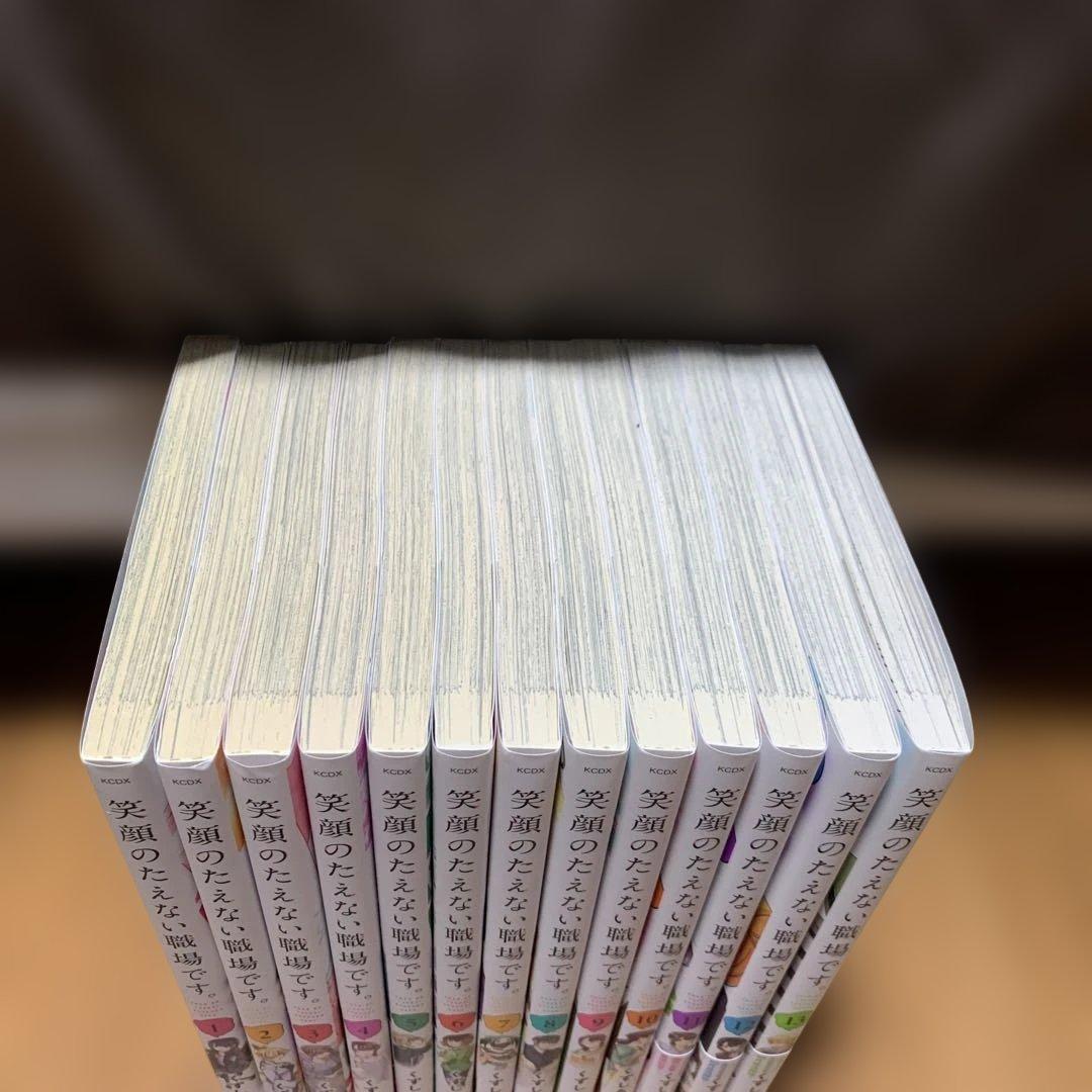 笑顔のたえない職場です。くずしろ　全巻セット