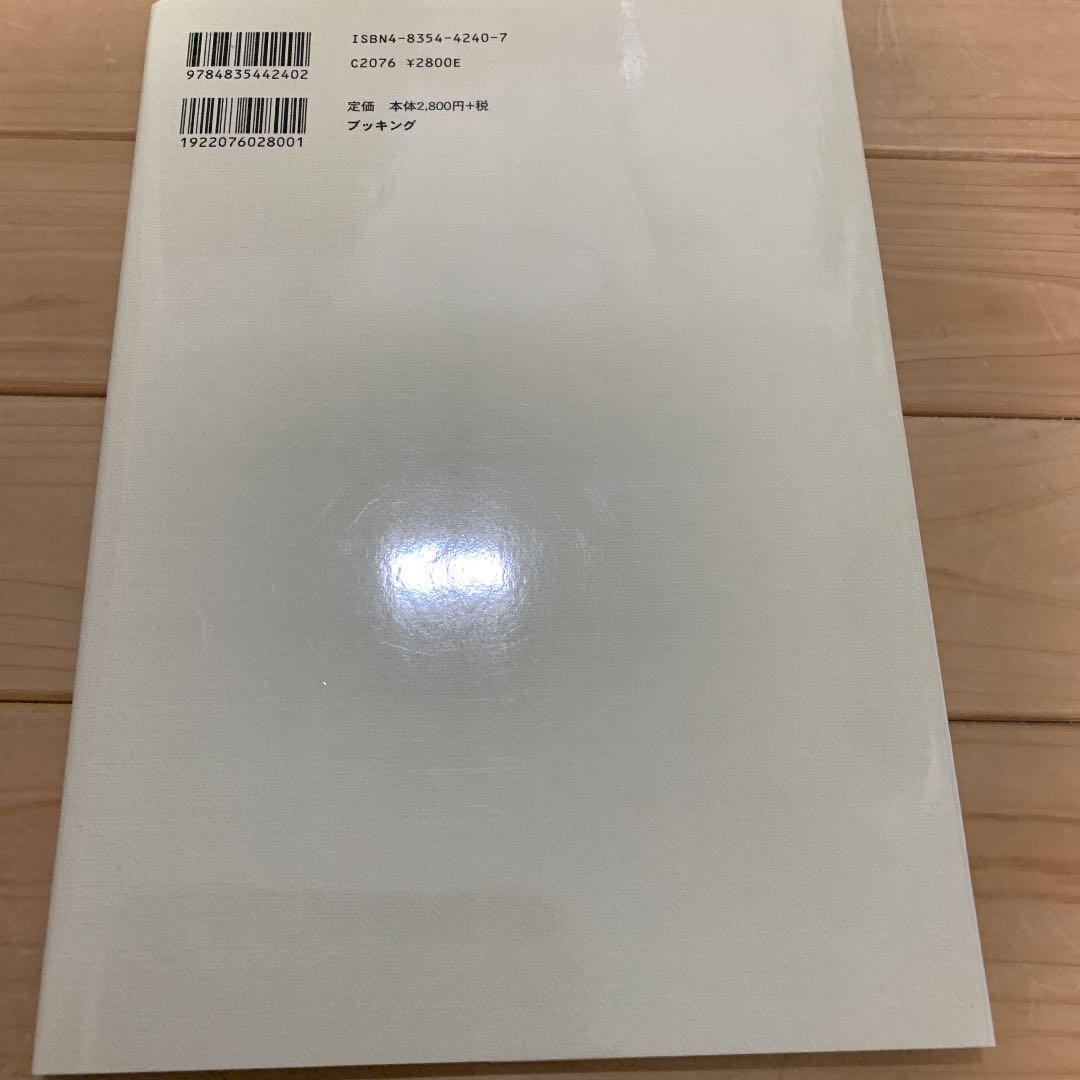 『赤毛のアン』のお料理Book プリンス・エドワード島から贈る四季の恵【絶版本】