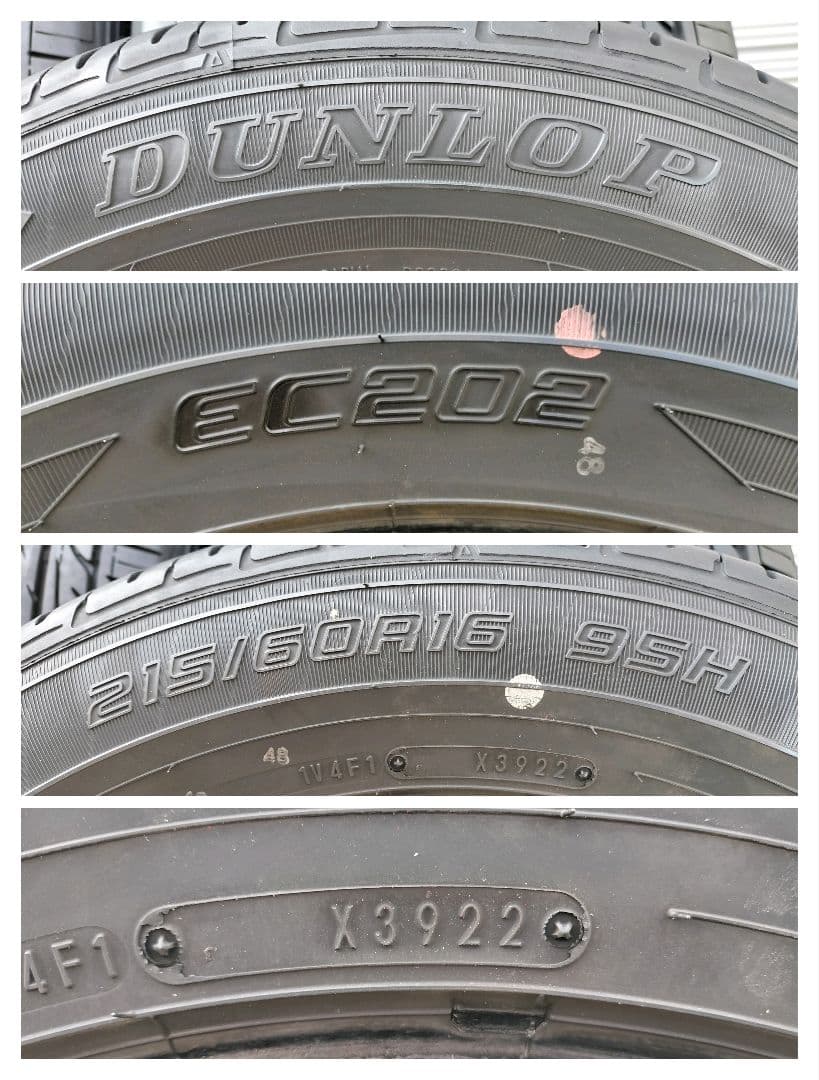 2022年製 DUNLOP EC202 215/60R16 バリ溝中古４本セット