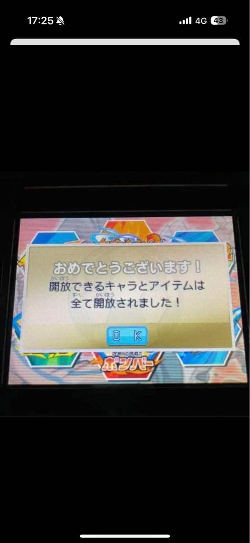 イナズマイレブン 1・2・3!!円堂守伝説 すれ違い通信MAX ソフトのみ