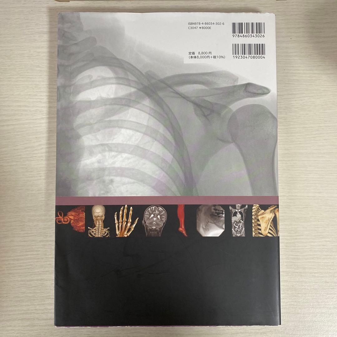 画像でみる人体解剖アトラス CD付き