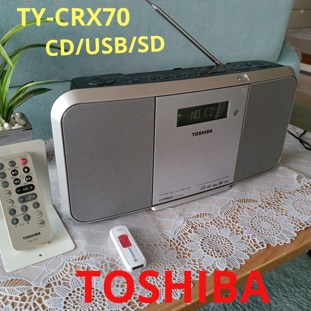 CD/USB/SDプレイヤー(TOSHIBA)✵録音機能付き✵