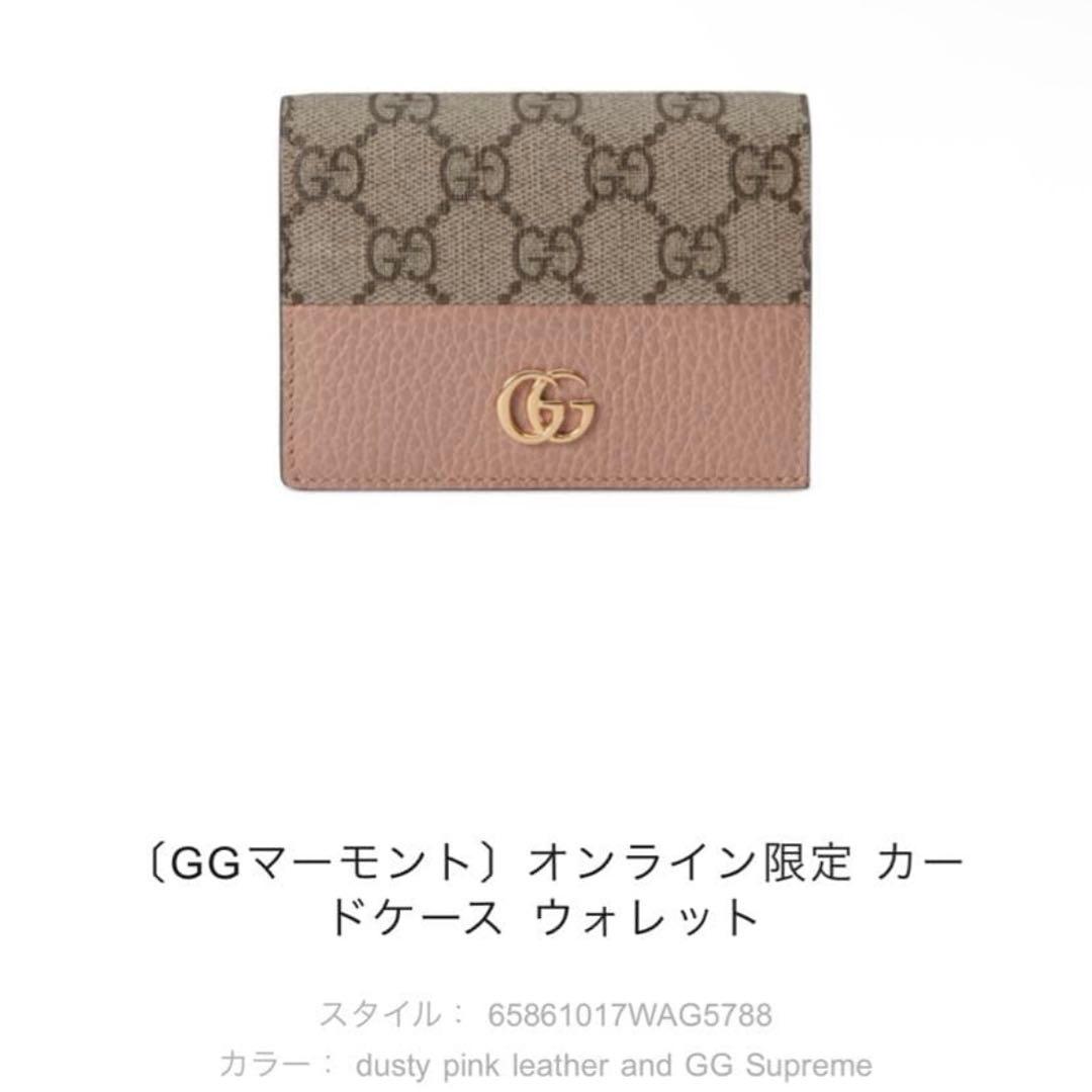 グッチミニウォレット マーモント GGスプリームキャンバス GUCCI