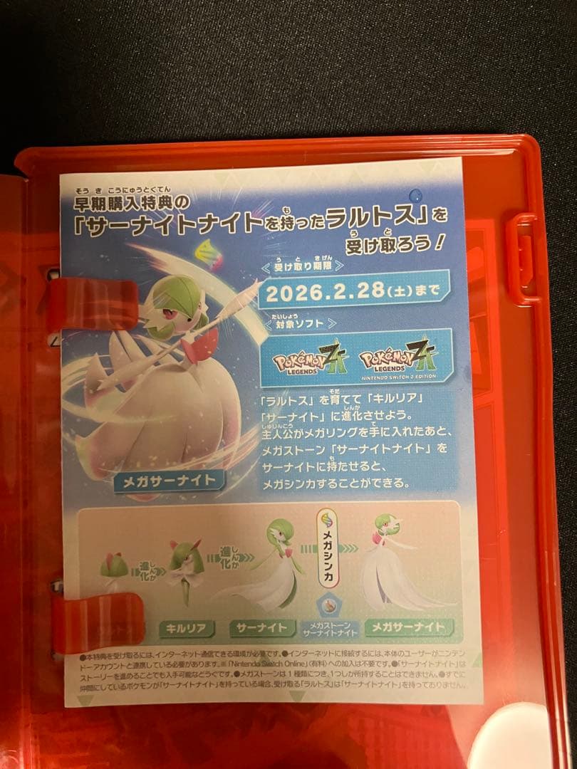 Pokémon Legends: ZA Nintendo Switch2