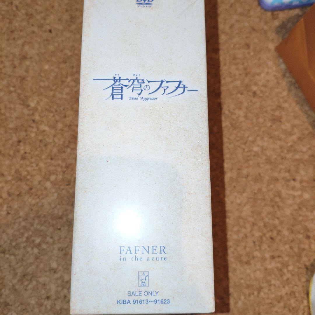 蒼穹のファフナー　DVD-BOX 初回限定生産版