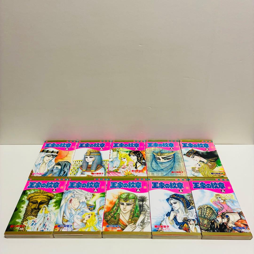 王家の紋章　62冊　まとめ売り　送料無料　即日発送　匿名配送　セット販売　古本