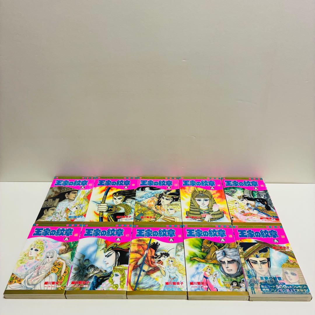 王家の紋章　62冊　まとめ売り　送料無料　即日発送　匿名配送　セット販売　古本